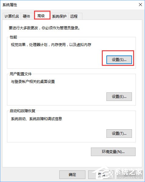 Win10電腦提示虛擬內存不足怎么辦？