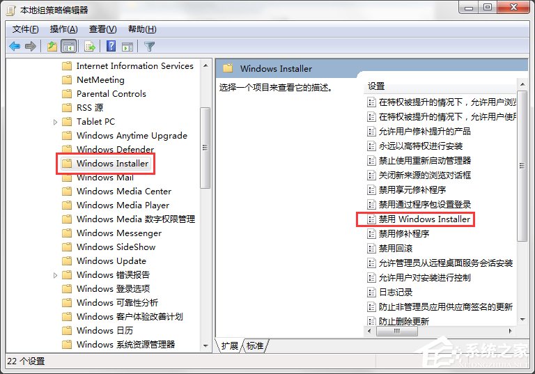 如何禁止Win7電腦安裝任何軟件？