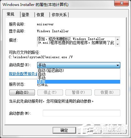 如何禁止Win7電腦安裝任何軟件？