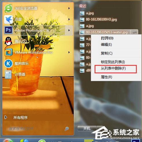 Win7系統如何清理使用痕跡？