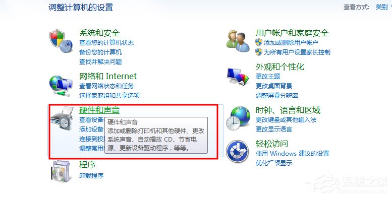 WinXP/Win7筆記本視頻對話時提示“沒有視頻捕捉硬件”怎么辦？