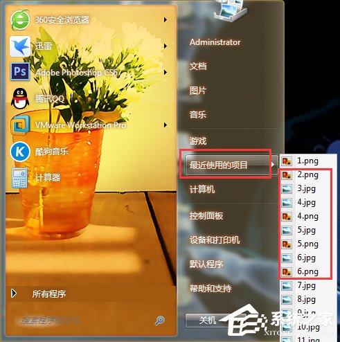 Win7系統如何清理使用痕跡？