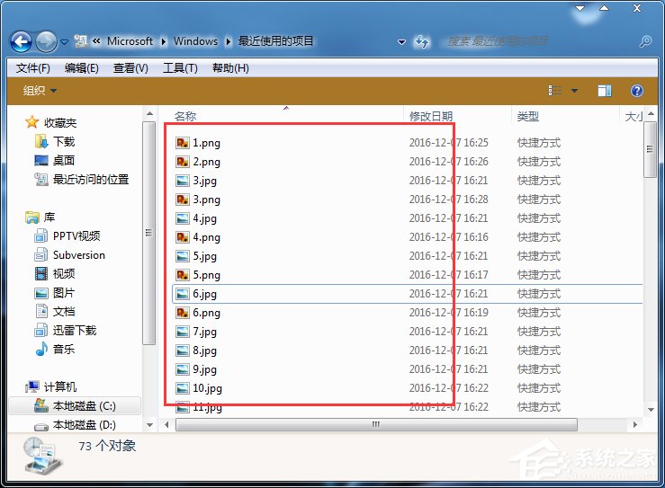 Win7系統如何清理使用痕跡？