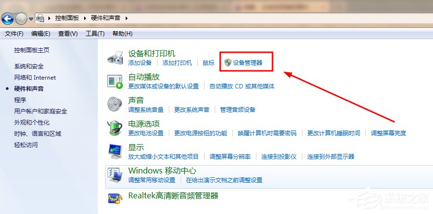 WinXP/Win7筆記本視頻對話時提示“沒有視頻捕捉硬件”怎么辦？