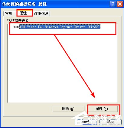 WinXP/Win7筆記本視頻對話時提示“沒有視頻捕捉硬件”怎么辦？
