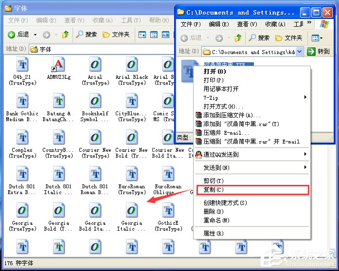 電腦如何添加字體？WinXP系統新增個性字體的方法