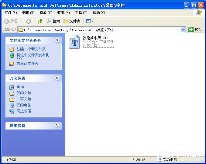 電腦如何添加字體？WinXP系統新增個性字體的方法