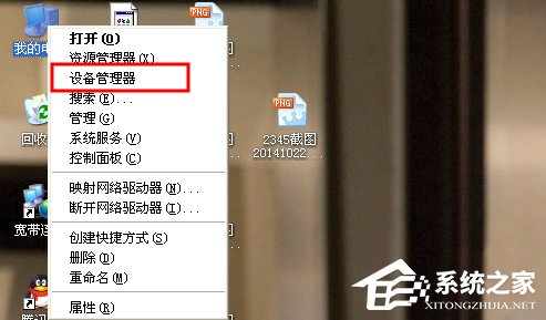 WinXP/Win7筆記本視頻對話時提示“沒有視頻捕捉硬件”怎么辦？