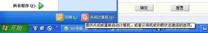 電腦屏幕怎么上鎖？WinXP屏幕鎖定的快捷鍵是什么？