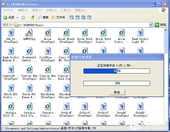 電腦如何添加字體？WinXP系統新增個性字體的方法