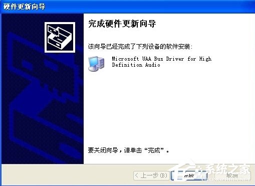WinXP系統HD Audio總線驅動怎么安裝？