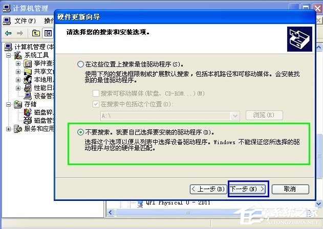 WinXP系統HD Audio總線驅動怎么安裝？