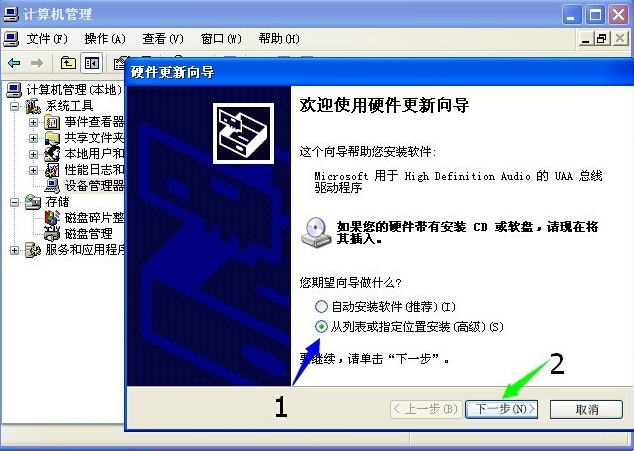 WinXP系統HD Audio總線驅動怎么安裝？