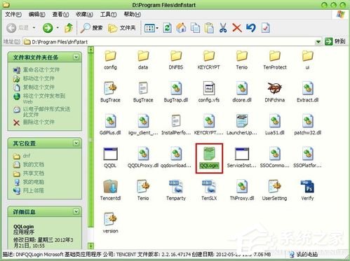 WinXP系統DNF打不開怎么辦？