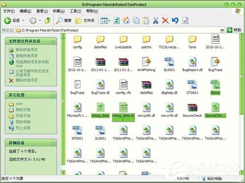 WinXP系統DNF打不開怎么辦？