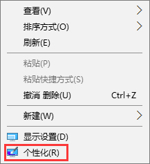 Win10網上鄰居在哪里？Win10桌面顯示網絡圖標的方法