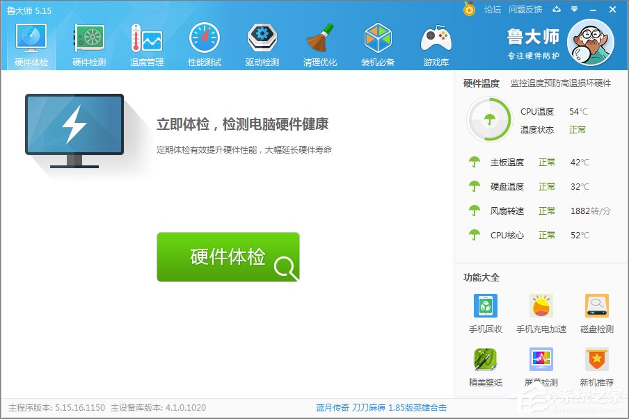 Win10系統怎么看cpu溫度？Win10系統查看cpu溫度的方法