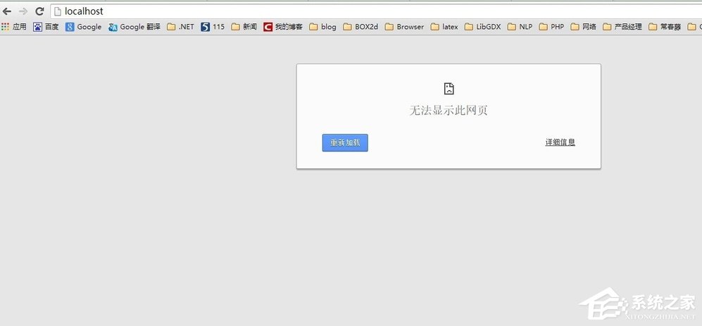 Win8系統升級后Apache服務啟動失敗怎么辦？