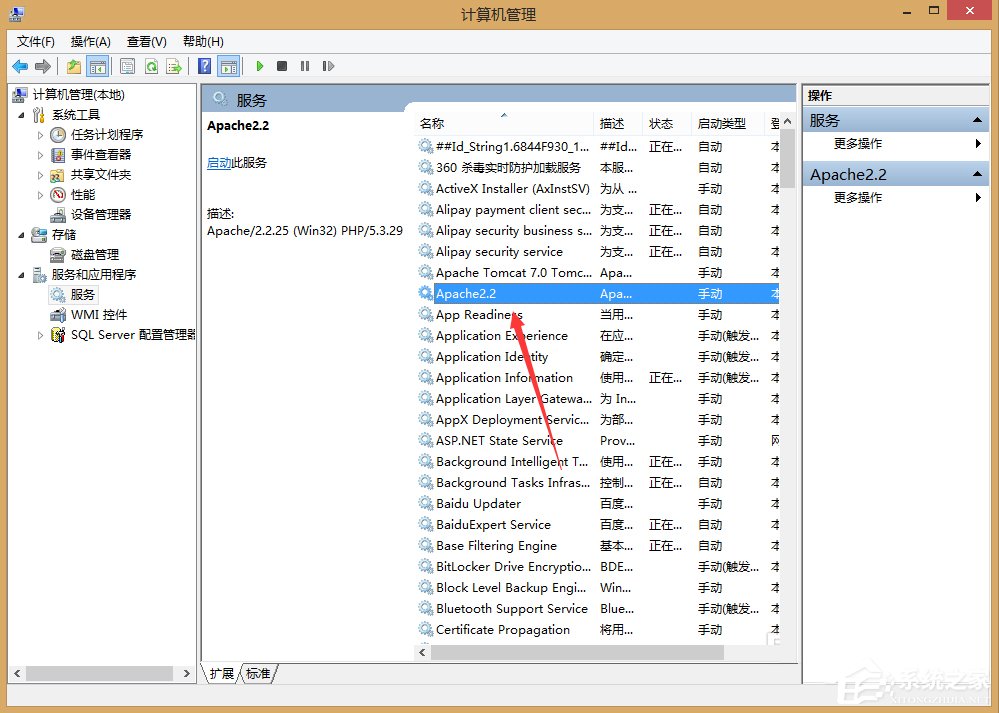 Win8系統升級后Apache服務啟動失敗怎么辦？