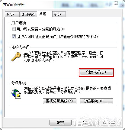 分級審查是什么？Win7系統IE分級審查如何設置？