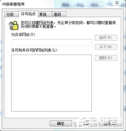 分級審查是什么？Win7系統IE分級審查如何設置？