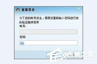 QQ粘蟲是什么？Win7系統感染上QQ粘蟲病毒怎么辦？