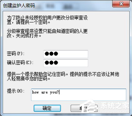 分級審查是什么？Win7系統IE分級審查如何設置？