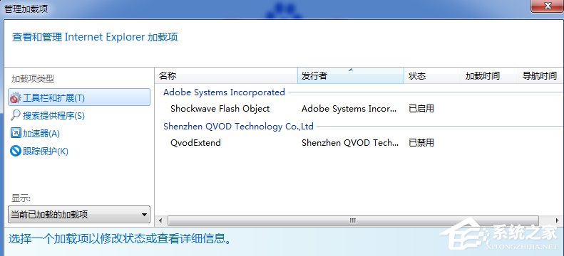 Win7系統桌面總是出現minidump.dmp文件怎么辦？