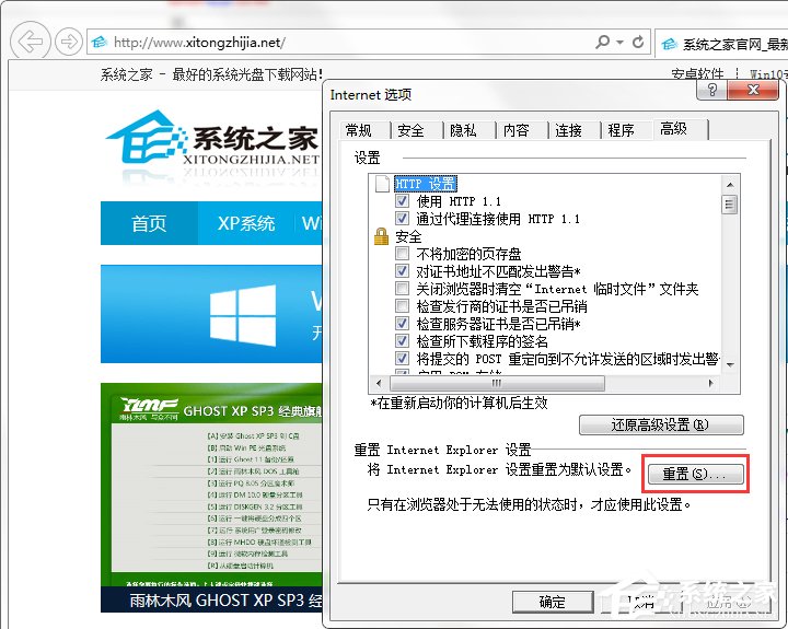 Win7系統桌面總是出現minidump.dmp文件怎么辦？