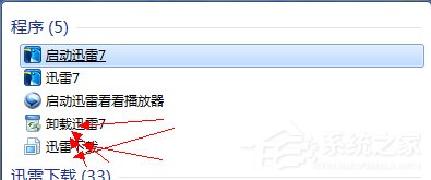 Win7系統桌面總是出現minidump.dmp文件怎么辦？