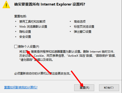 Win8電腦網頁圖片無法顯示且出現紅叉怎么解決？