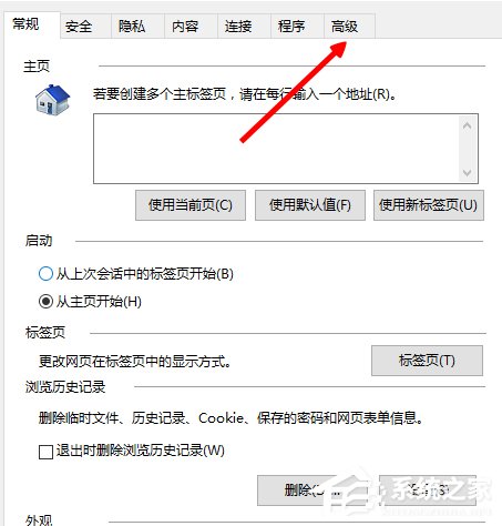 Win8電腦網頁圖片無法顯示且出現紅叉怎么解決？
