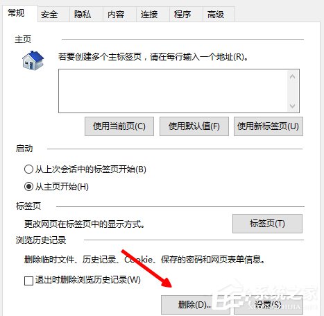 Win8電腦網頁圖片無法顯示且出現紅叉怎么解決？