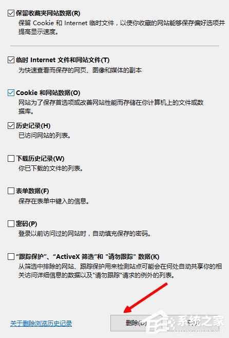 Win8電腦網頁圖片無法顯示且出現紅叉怎么解決？