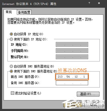 Win7電腦二級網頁打不開怎么解決？網頁打不開如何處理？