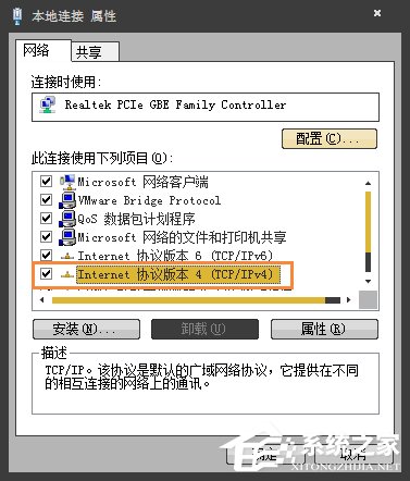 Win7電腦二級網頁打不開怎么解決？網頁打不開如何處理？