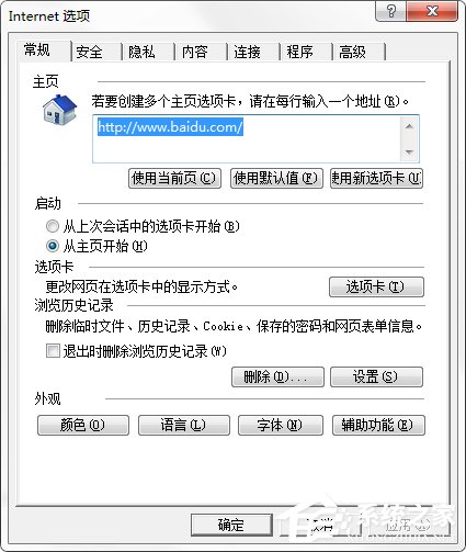 Win7 IE報錯“Automation 服務器不能創建對象”怎么辦？