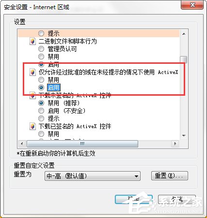 Win7 IE報錯“Automation 服務器不能創建對象”怎么辦？