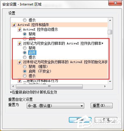 Win7 IE報錯“Automation 服務器不能創建對象”怎么辦？