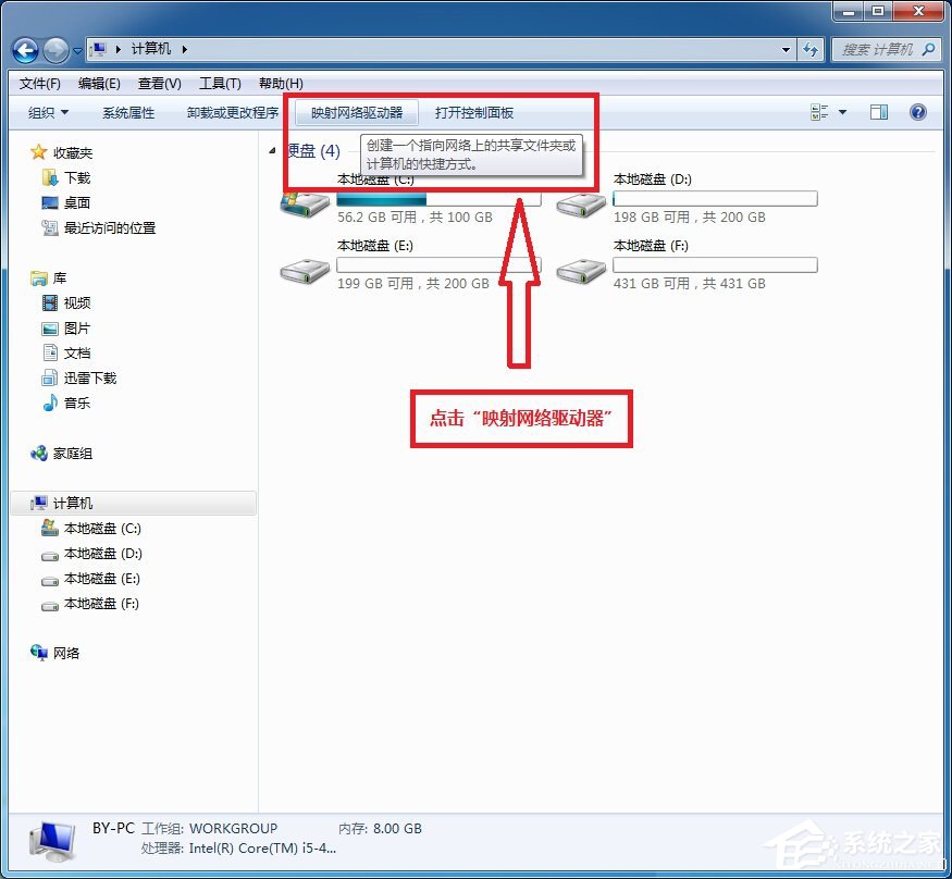 小米路由器怎么在Win7系統中設置網絡映射？