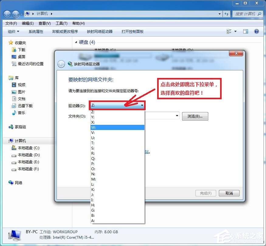 小米路由器怎么在Win7系統中設置網絡映射？