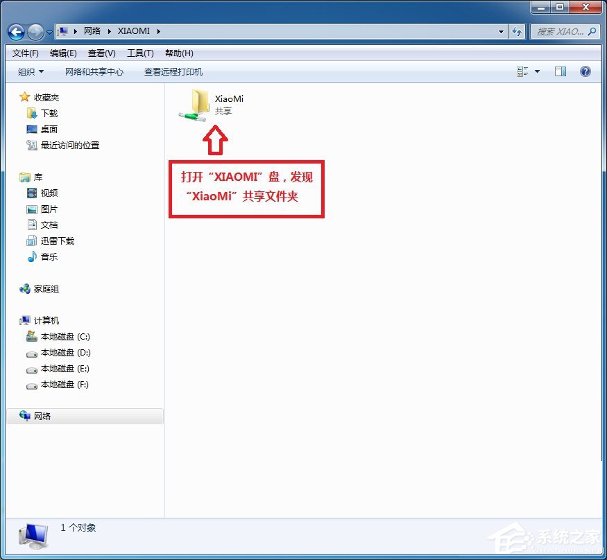 小米路由器怎么在Win7系統中設置網絡映射？