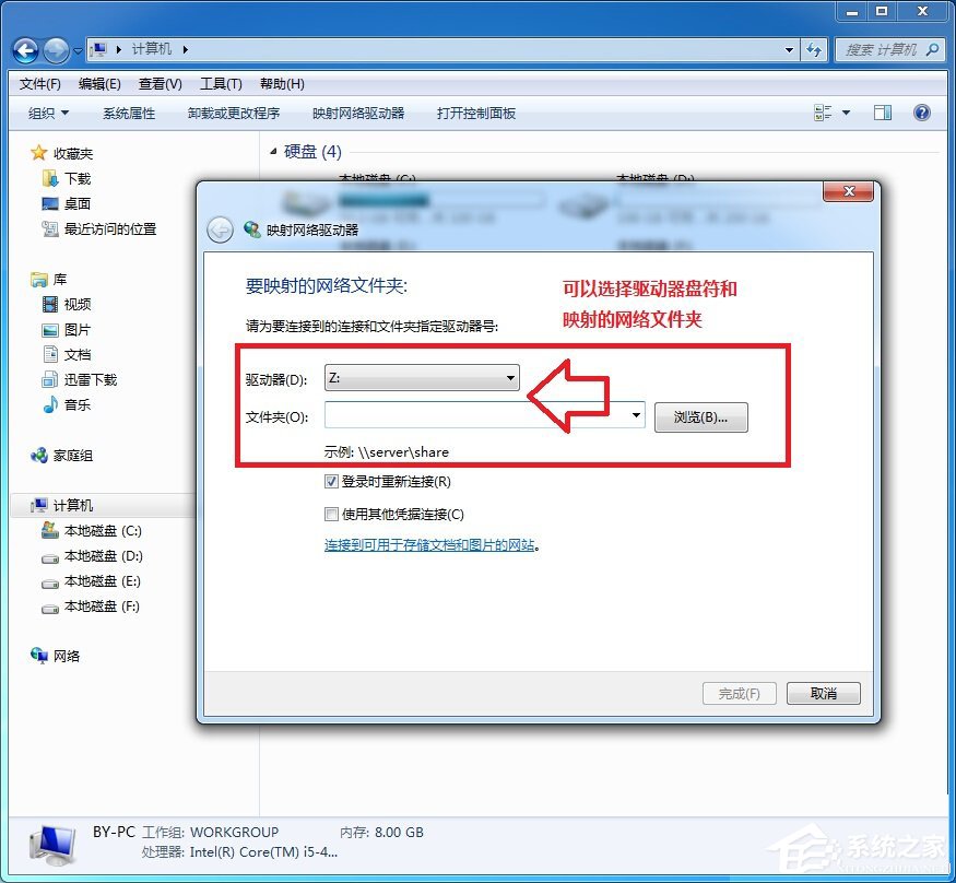 小米路由器怎么在Win7系統中設置網絡映射？