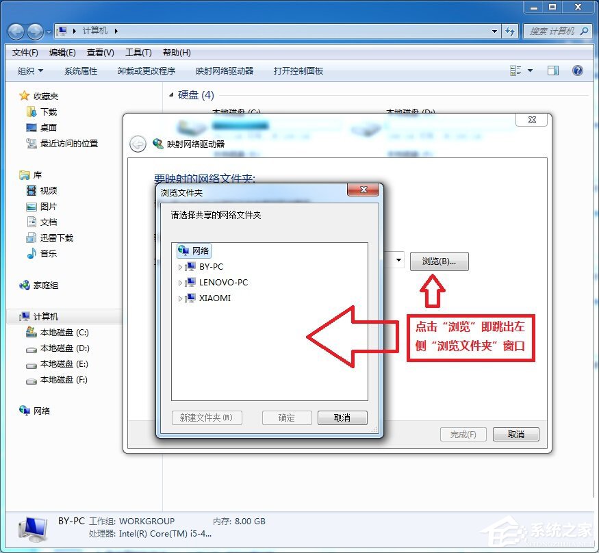 小米路由器怎么在Win7系統中設置網絡映射？
