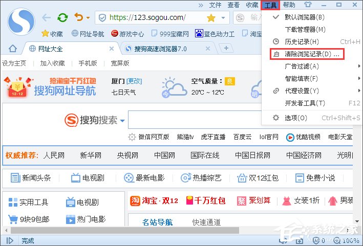 WinXP系統下如何清理地址欄？