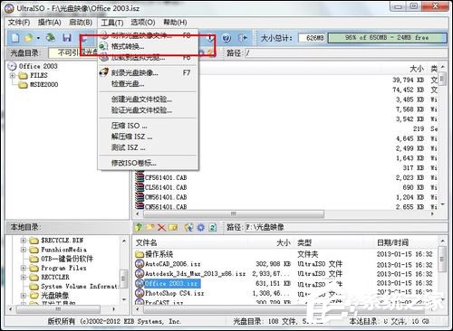 cue文件怎么打開？Win7打開cue文件的操作方法