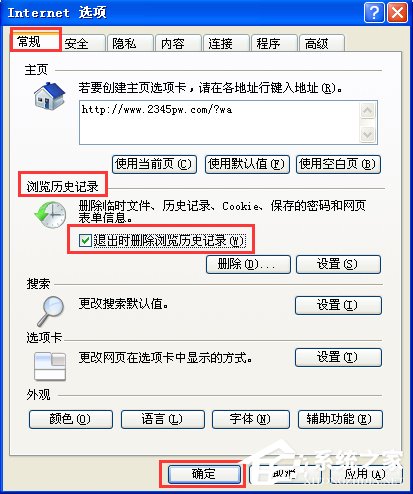 WinXP系統下如何清理地址欄？