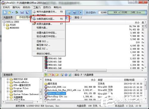 cue文件怎么打開？Win7打開cue文件的操作方法