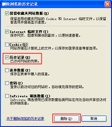 WinXP系統下如何清理地址欄？