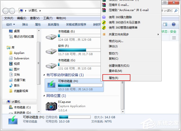 Win7系統出現U盤無法格式化提示怎么辦？